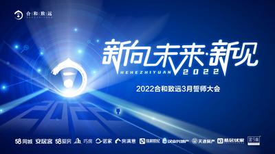 【南门网】背景板 活动展板 会议 发布会 蓝色 科技 主KV