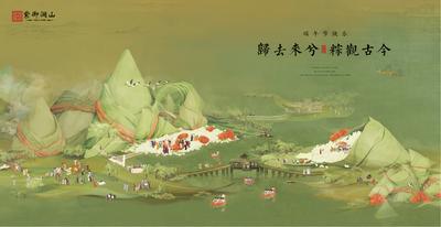 南门网 海报 房地产 中国传统节日 端午节 中式