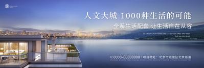 南门网 海报 广告展板  地产 大城  蓝色  阳台 湖景 价值点