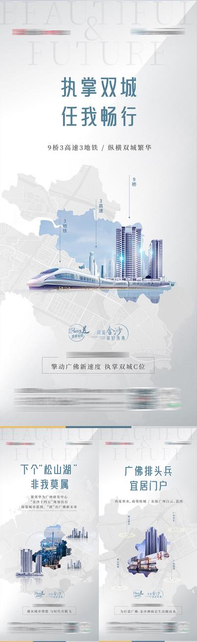 【南门网】海报 房地产 价值点 区位 地图 区域 高铁 建筑 城市 高端 大气 系列