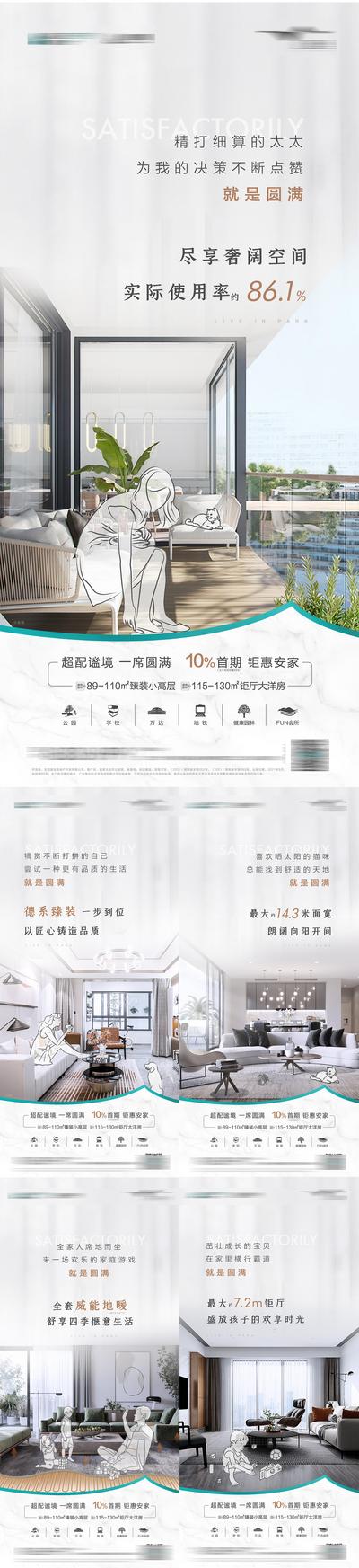 南门网 海报 地产 户型 价值点 线稿 阳台 地暖 精装 宽厅 系列