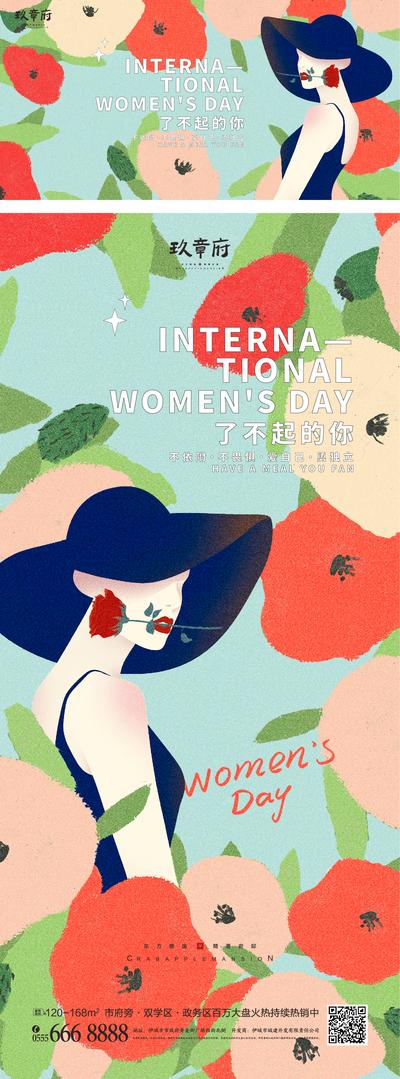 南门网 海报 广告展板 房地产 妇女节 女神节 公历节日 插画 苹果 女士 帽子 可爱