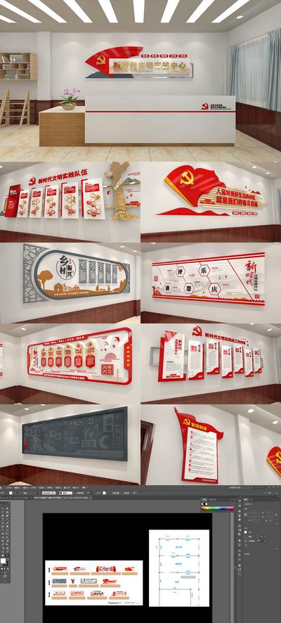 南门网 背景板 文化墙 党建 文化 标语 红金 展馆 系列