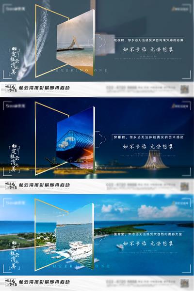 南门网 海报 广告展板 房地产 摄影 美图 创意 系列 横版 大气