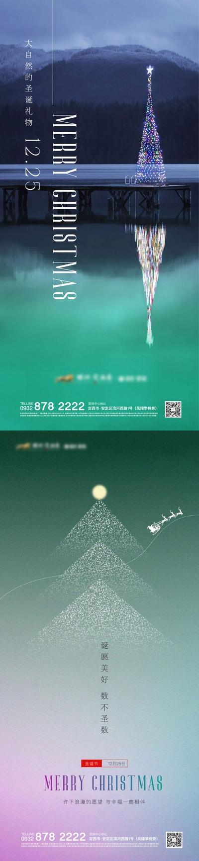 【南门网】海报 地产 西方节日 圣诞树  星星点点 平安夜 圣诞老人  