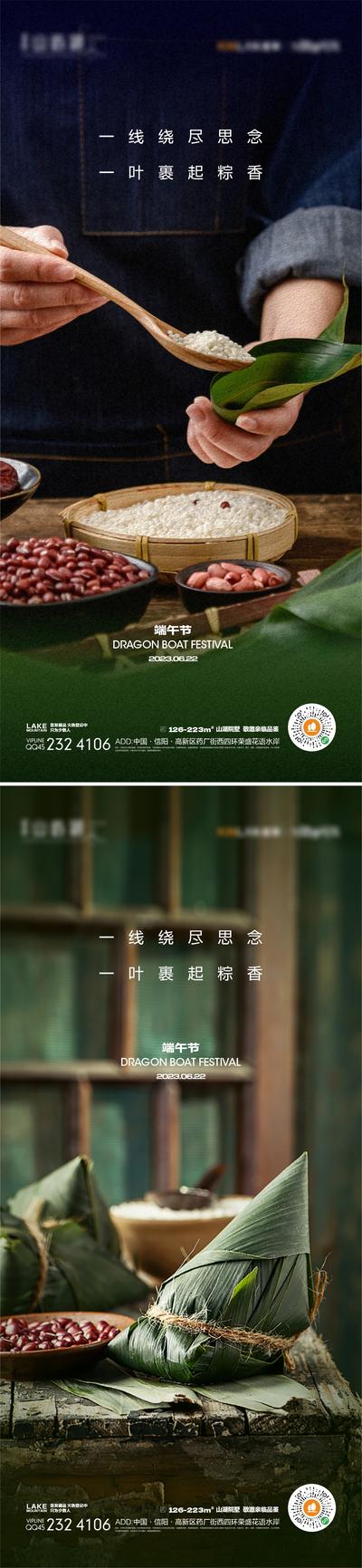 南门网 海报 中国传统节日 端午节 简洁 粽子 包粽子