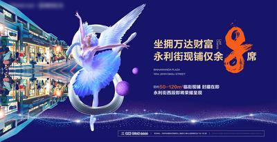 南门网 海报 广告展板 商业地产 商铺 商业街 招商 促销 数字 舞蹈