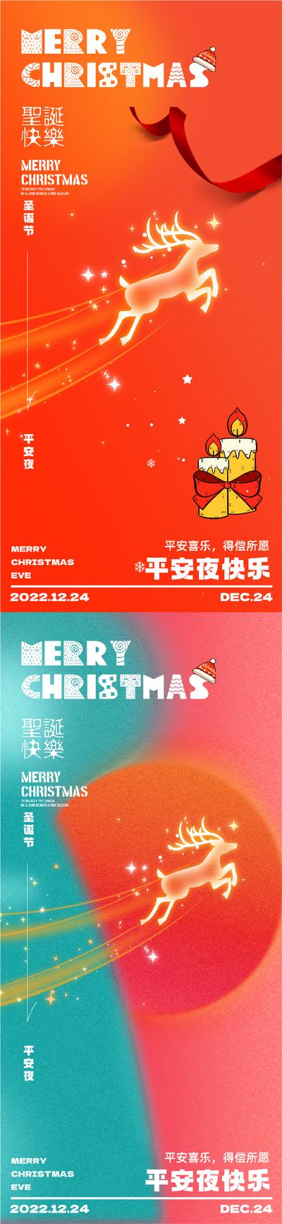 【南门网】海报 酒吧 派对 西方节日 圣诞节 插画 麋鹿 蜡烛