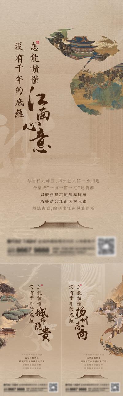 【南门网】海报 地产 新中式 江南 别墅 院子 古风 大宅