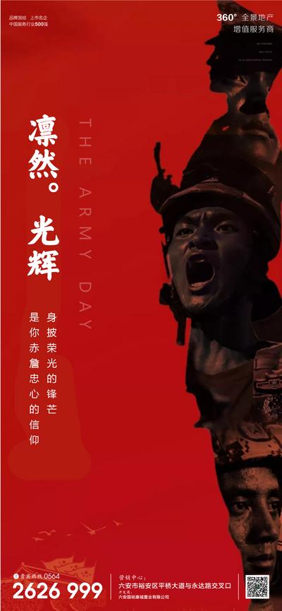 【南门网】海报 八一 建军节 公历节日 军人 剪影 