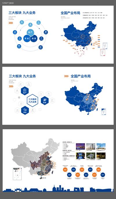 南门网 品牌墙 工法墙 工艺墙 房地产 大事记 中国地图