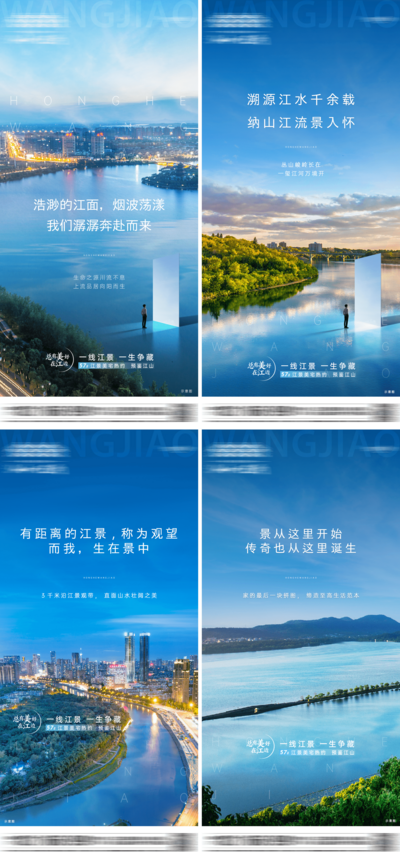 南门网 海报 房地产 江景 城市 江面 系列 风景