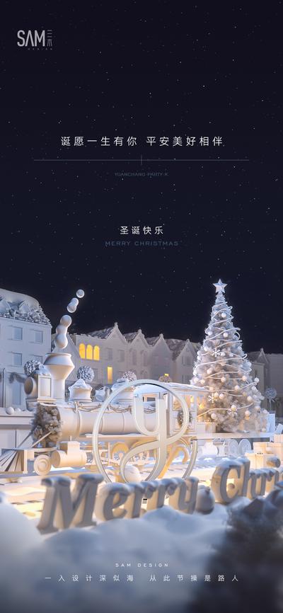 【南门网】海报  地产 西方节日 圣诞节 平安夜 圣诞树 C4D 创意