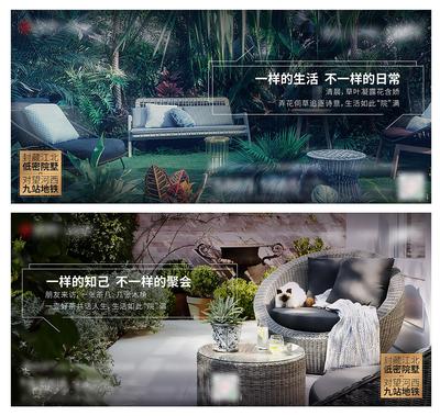 【南门网】海报 房地产 庭院 别墅 园林 茶几 价值点 系列