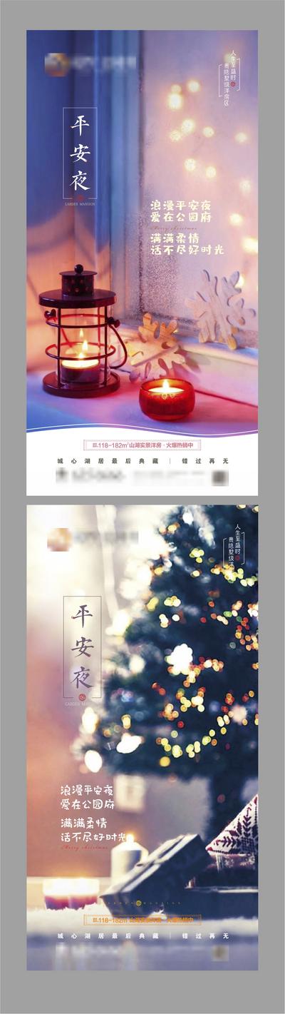 【南门网】海报 房地产 公历节日 平安夜 圣诞节 蜡烛 圣诞树