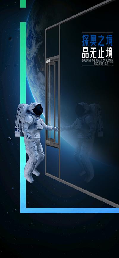 南门网 海报 早安图 别墅 极简 设计 门窗 科幻 宇宙 星球