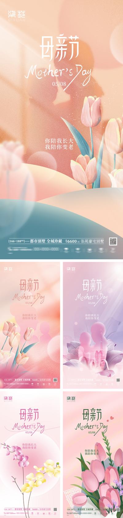 南门网 海报 公历节日 母亲节 缤纷 花朵 插画 系列