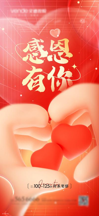 南门网 感恩节插画海报