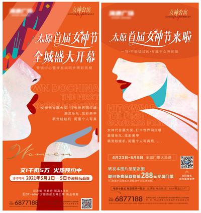 南门网 海报 地产 公寓 女神节 妇女节 插画