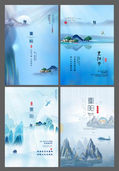 南门网 海报 房地产 中国传统节日 重阳节 老人 剪影 山 中式