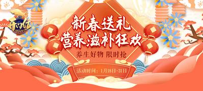 南门网 电商海报 淘宝海报 banner 中国传统节日 新春 汽车 喜庆 国潮