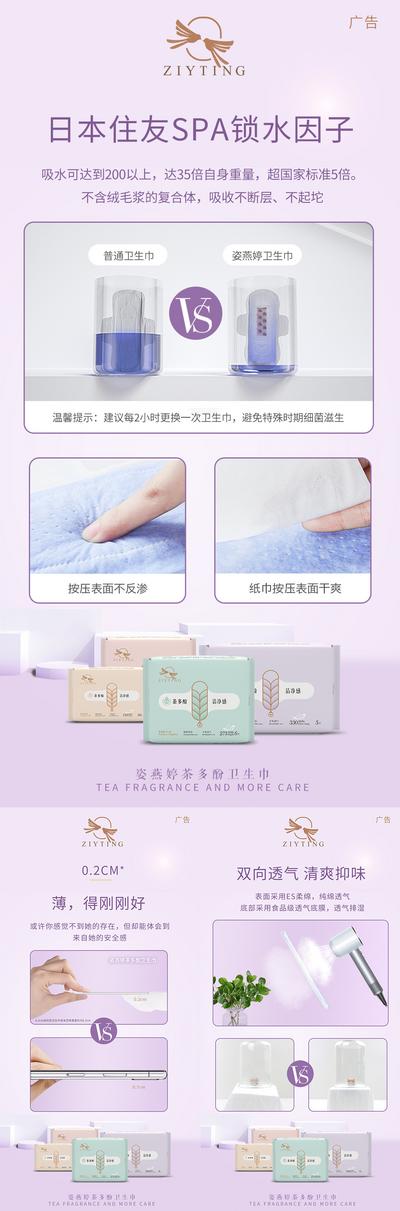 南门网 微商卫生巾系列海报