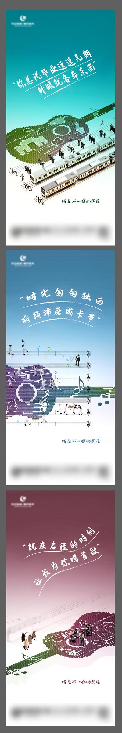 南门网 海报 音乐节 吉他 口琴 五线谱 小人 创意 系列