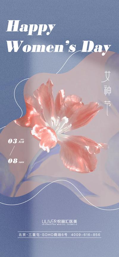 【南门网】广告 海报 节日 妇女节 女神节 38 鲜花 品质