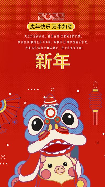 南门网 海报 H5 邀请函  新年 虎年  春节 年会 活动 中国传统节日 插画 国潮 
