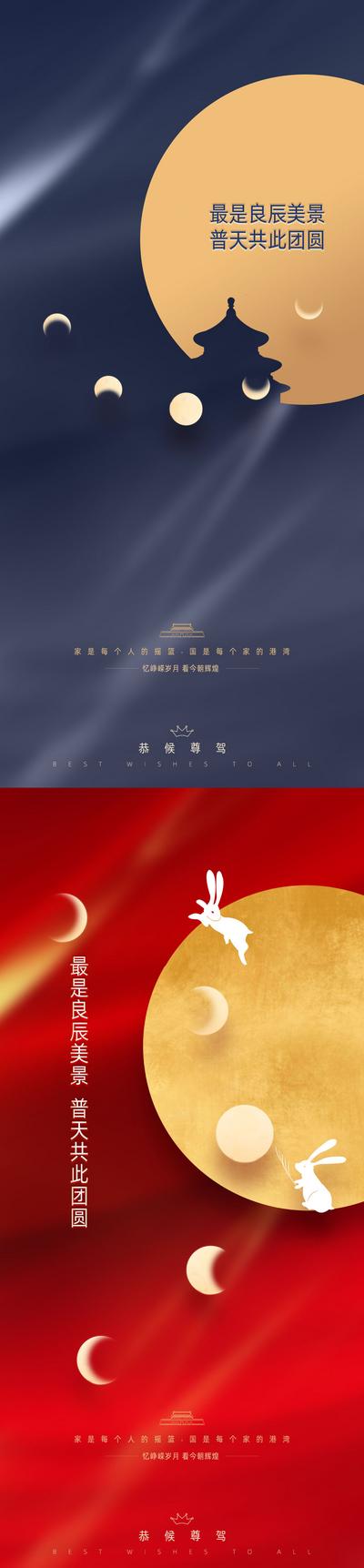 南门网 中秋节国庆节系列海报