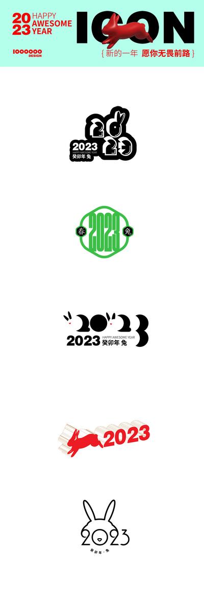 南门网 icon 图标设计 2023 新年 兔年