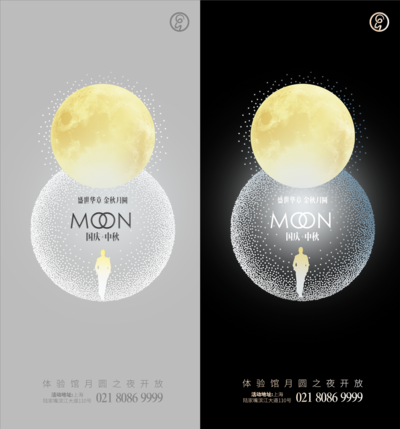 南门网 海报 中国传统节日 公历节日 中秋节 国庆 月亮 人 创意 