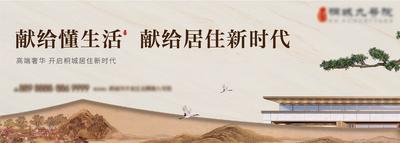 【南门网】海报 广告展板 地产 价值点 新中式 豪宅 山水 工笔画 主画面