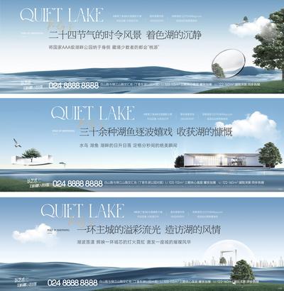 【南门网】海报 广告展板  地产 湖居 洋房 环境 高级 创意 价值点 系列