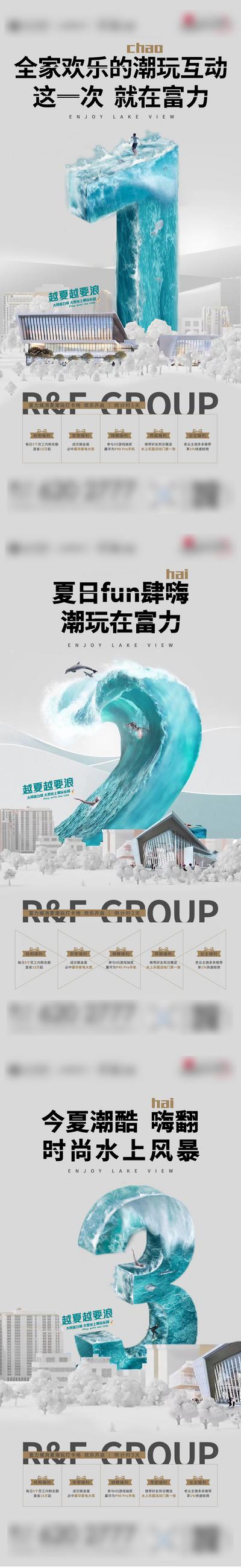 南门网 海报 房地产 倒计时 数字 冲浪 钓鱼  创意