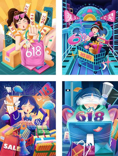 南门网 海报 电商 618 购物节 狂欢节 女孩 手绘 插画 优惠券 购物车