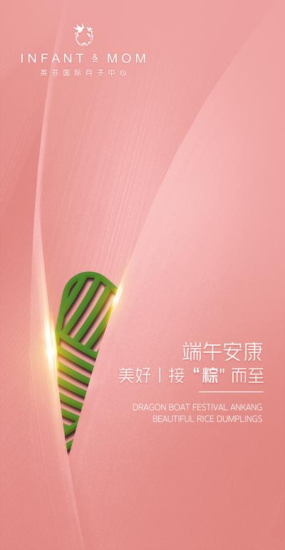 南门网 海报  医美  中国传统节日 端午节 月子中心 