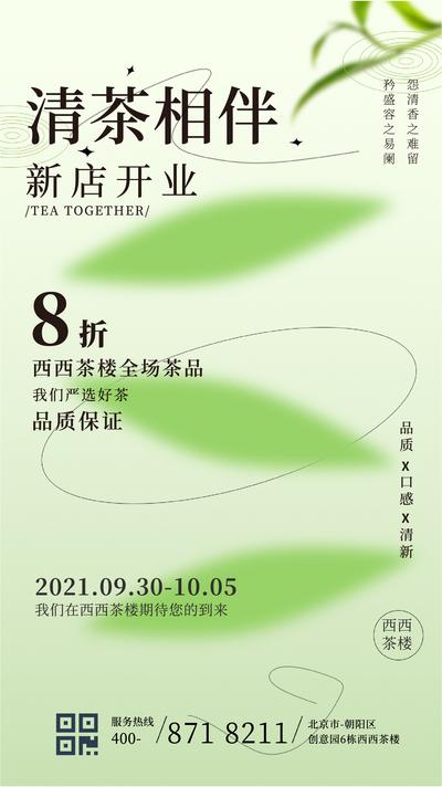 南门网 海报 中国传统节日 端午节 营销 茶叶 扁平化