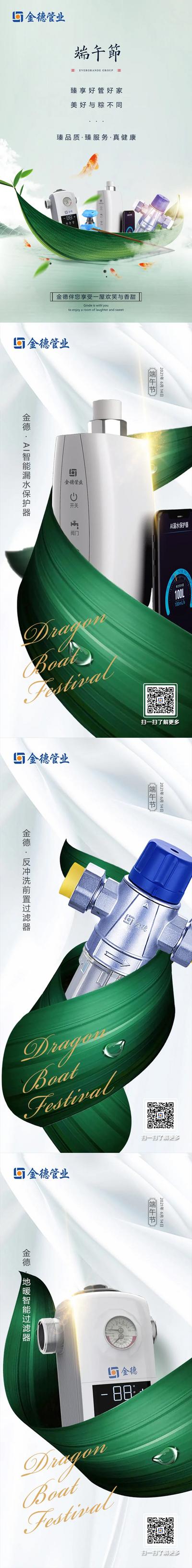 南门网 海报 中国传统节日 端午节 粽子 创意 产品