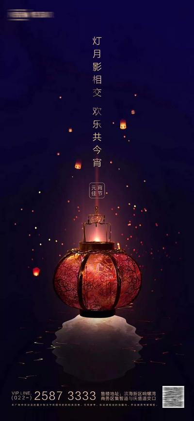 南门网 海报 中国传统节日 房地产 元宵节 孔明灯 黑金 质感 闹元宵