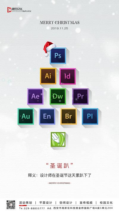 【南门网】海报 圣诞节 公历节日 设计师 创意 圣诞树