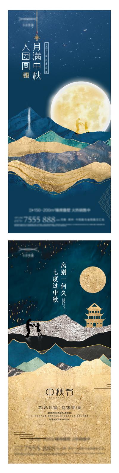 南门网 中秋节教师节国潮插画节日系列海报