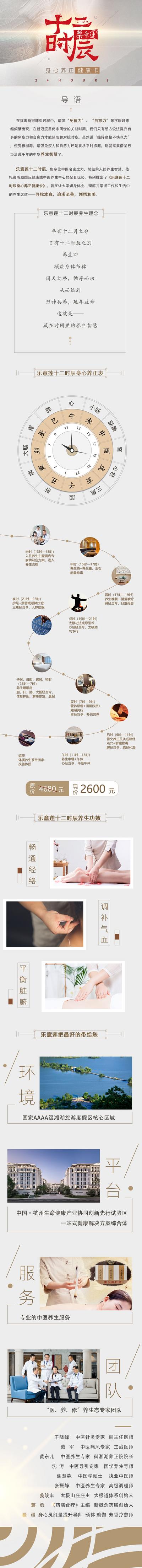 南门网 专题设计 长图 中国风 十二时辰 文化 养生 中式 灰金