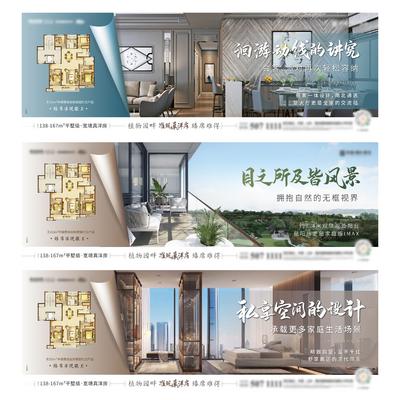 南门网 海报 广告展板 房地产 户型 阳台 景观 绿化 价值点 系列