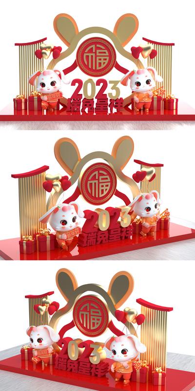 南门网 美陈 DP点 中国传统节日 新年 兔年 国潮 卡通 2023年