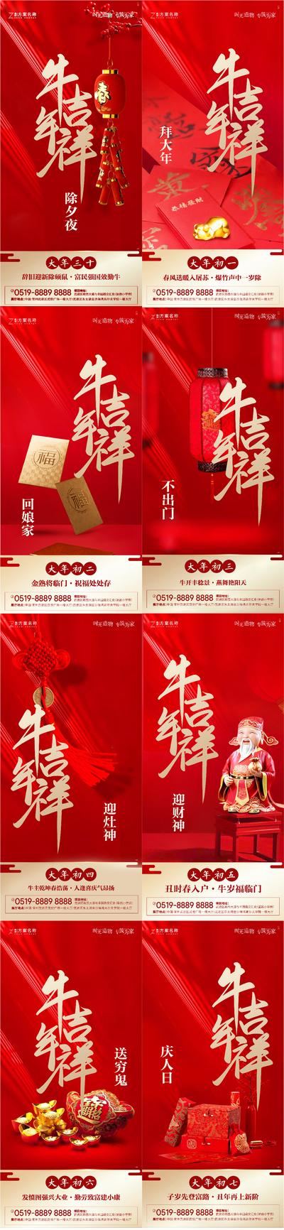 【南门网】海报 地产 中国传统节日 新年 春节 过年 年俗 系列 红包 中国结 礼品
