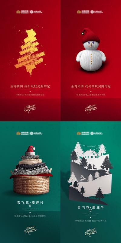 南门网 海报 西方国际节日 房地产 圣诞节 雪人 圣诞树 系列