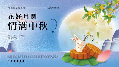 南门网 背景板 活动展板 中国传统节日 中秋节 国潮 插画 月饼