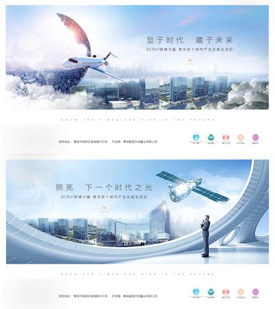 南门网 海报 广告展板 地产  商务 办公 高端 城市 飞机 