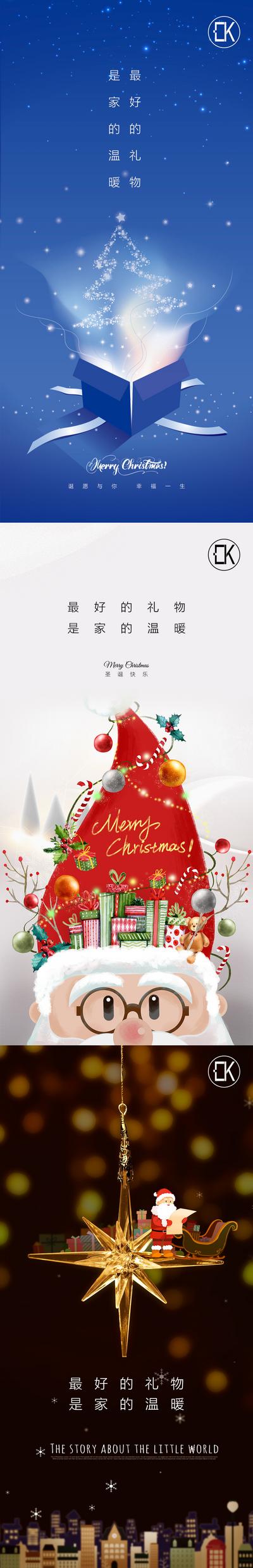南门网 海报 圣诞节 公历节日 西方节日 圣诞树 建筑 圣诞老人 礼盒